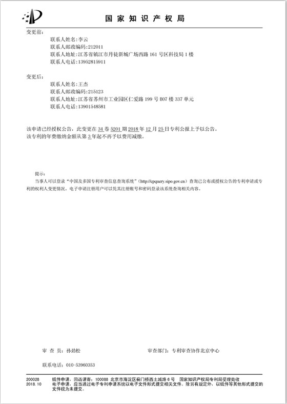 專利證書02